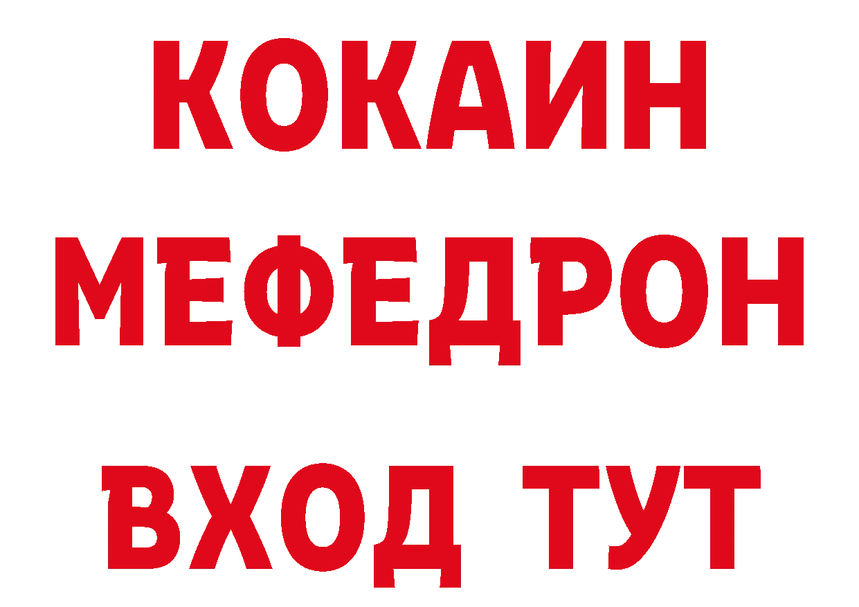 Бутират 1.4BDO зеркало площадка MEGA Новоалександровск